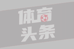 拉唐世界杯大预测：力挺祖国巴西队！日本或成黑马